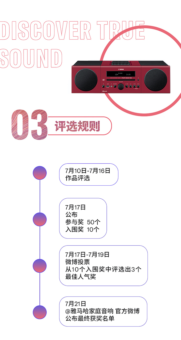 永盈会非同凡“响”用户征集活动