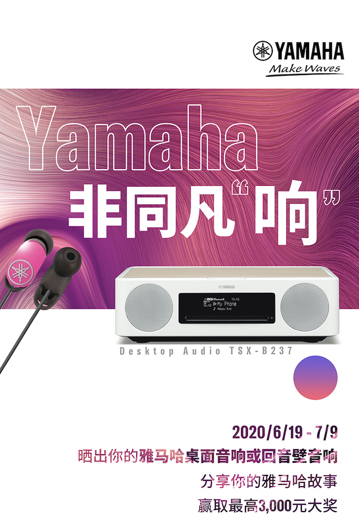 永盈会非同凡“响”用户征集活动