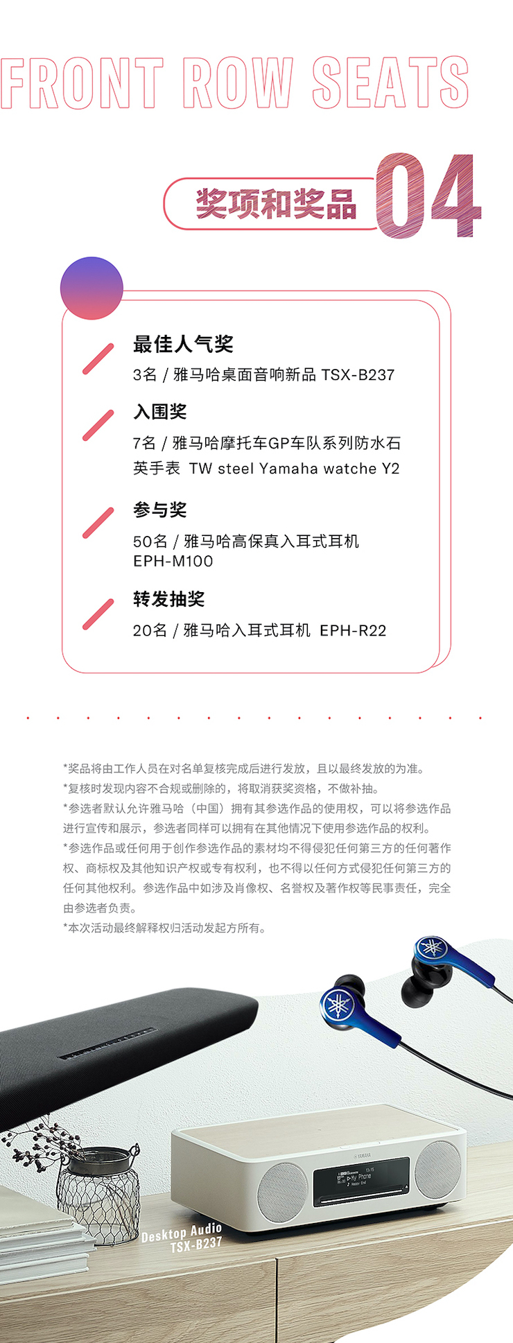 永盈会非同凡“响”用户征集活动