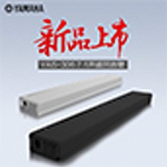 永盈会MusicCast无线回音壁YAS-306天猫店新品上市优惠买赠活动