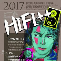 展会前瞻：永盈会强势登陆2017上海SIAV音响展