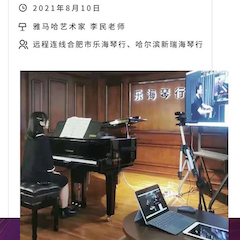 永盈会钢琴远程名师训练营|8月10日李民老师远程大师课回顾